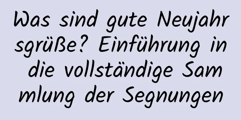 Was sind gute Neujahrsgrüße? Einführung in die vollständige Sammlung der Segnungen