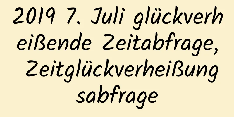 2019 7. Juli glückverheißende Zeitabfrage, Zeitglückverheißungsabfrage