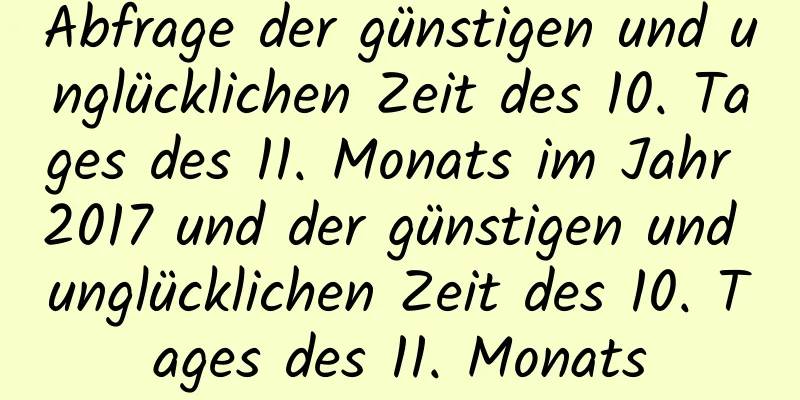 Abfrage der günstigen und unglücklichen Zeit des 10. Tages des 11. Monats im Jahr 2017 und der günstigen und unglücklichen Zeit des 10. Tages des 11. Monats